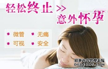 宁德无痛人流医院 做人流手术还用住院吗？