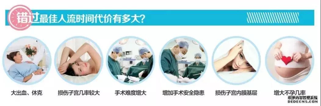 宁德怀孕3个月可以做人流吗？有危险吗？